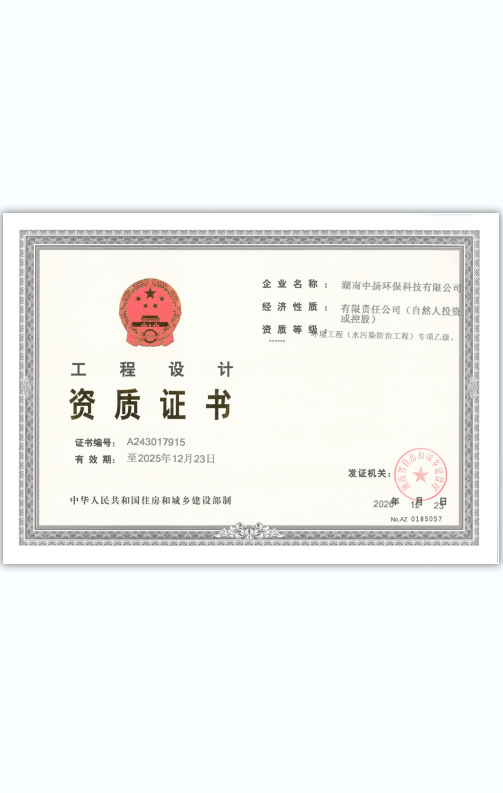 設(shè)計資質(zhì)證書